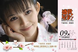 班嘉佳