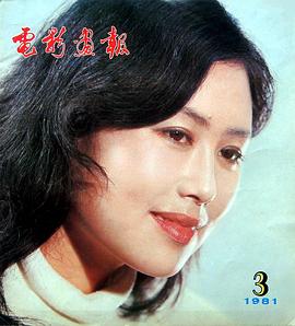斯琴高娃