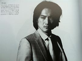 平岳大