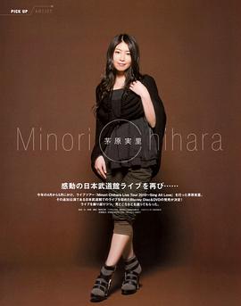 茅原实里