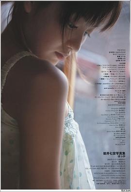 岩井七世