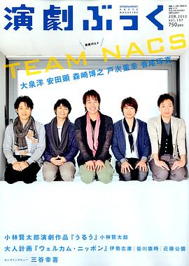 大泉洋