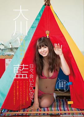 大川蓝