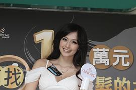 袁艾菲