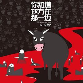 左小祖咒