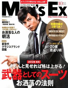 织田裕二