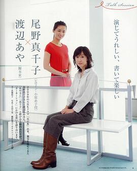 尾野真千子