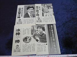 马永霖