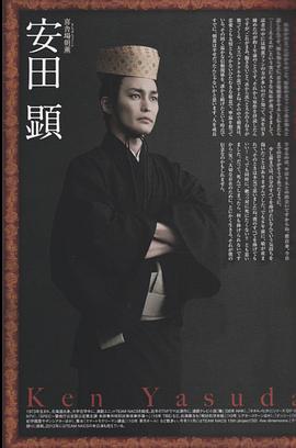 安田显