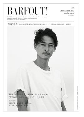 洼冢洋介
