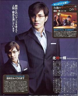 北村一辉