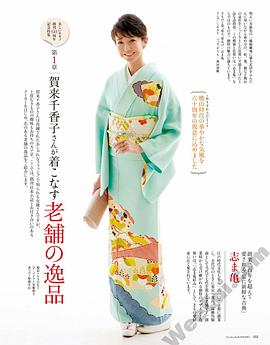 贺来千香子