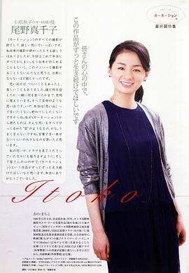 尾野真千子