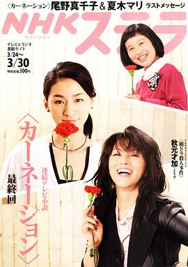 尾野真千子