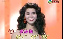 袁咏仪