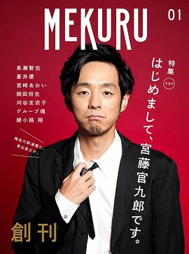 宫藤官九郎