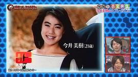 今井美树
