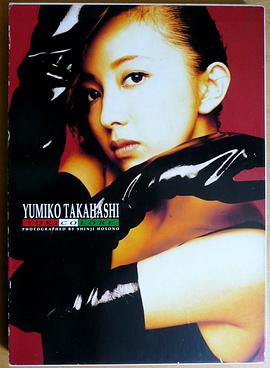 高桥由美子