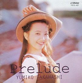 高桥由美子