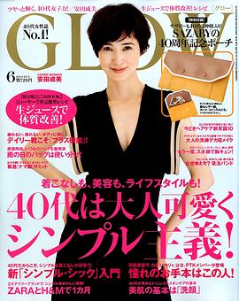安田成美