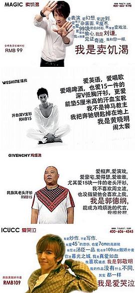 郭敬明