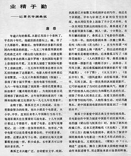 桑弧