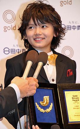 滨田龙臣