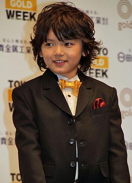 滨田龙臣