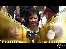 陈秋霞