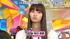 新川优爱