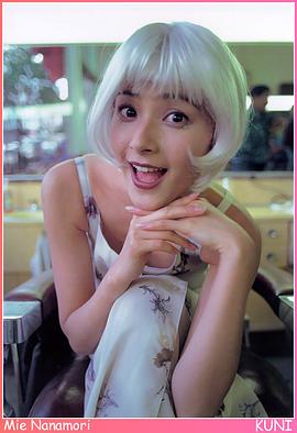 七森美江