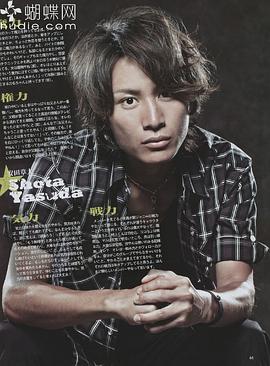 安田章大