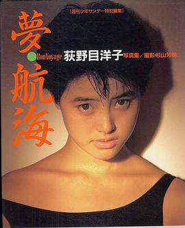 荻野目洋子