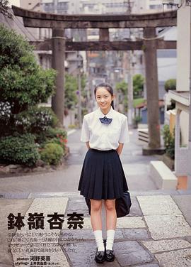 钵岭杏奈