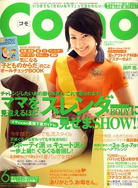 三船美佳