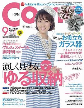 坂下千里子