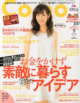 坂下千里子