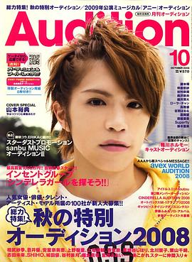 山本裕典