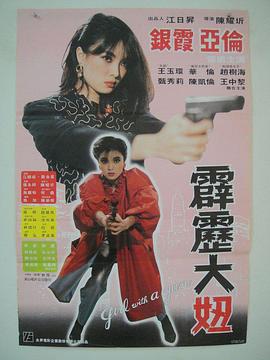 银霞