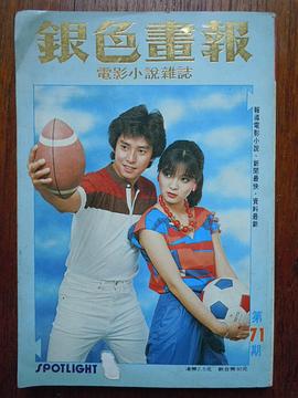 银霞