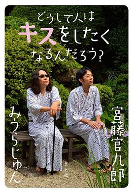 宫藤官九郎