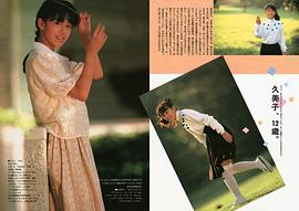 后藤久美子