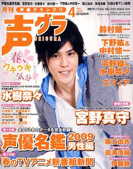 宫野真守