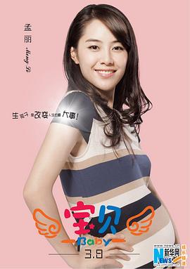 孟丽