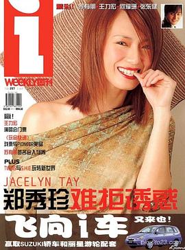 郑秀珍