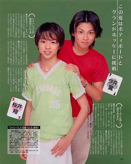 今井翼