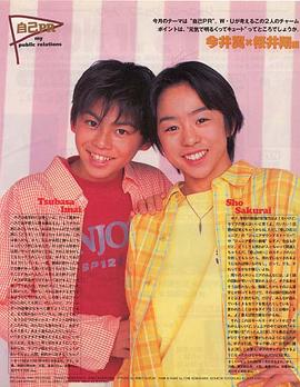 今井翼