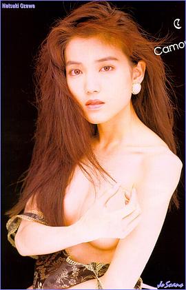 小泽夏木