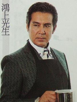 宇梶刚士