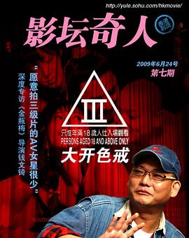 钱文锜